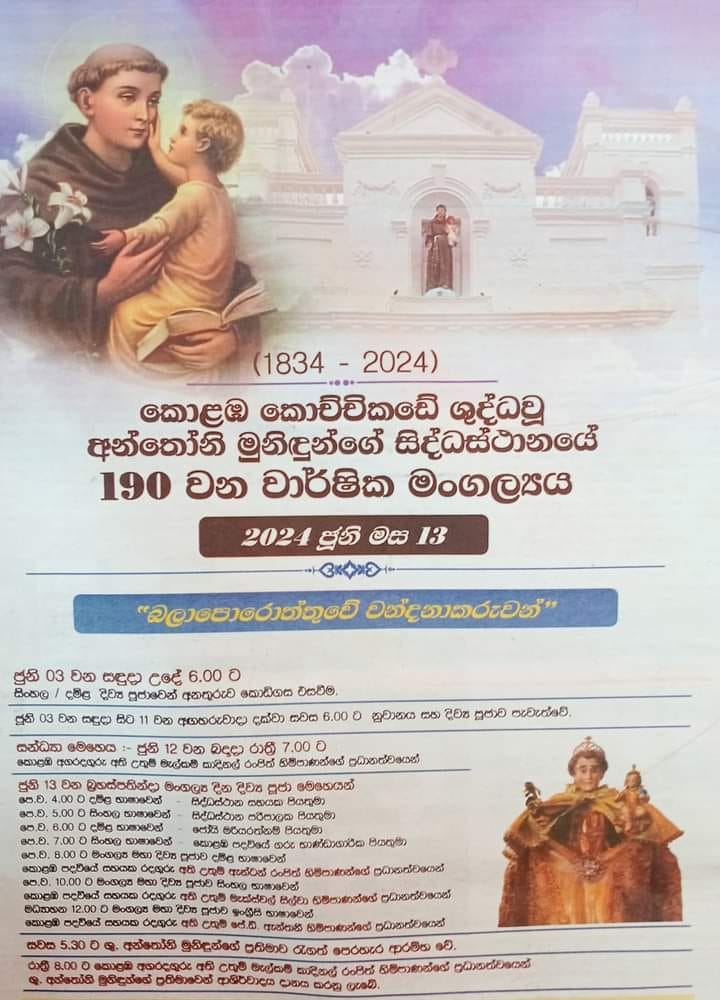 St. Anthony’s Church Colombo Kochchikade 190th Annual Church Feast 2024